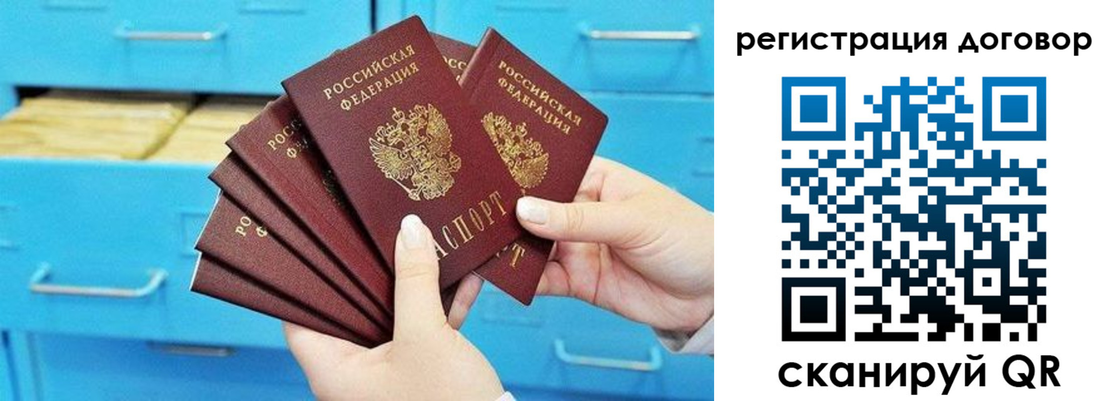 прописка от собственника в Лузе