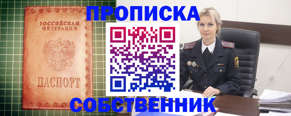 временная регистрация поиск в Лузе
