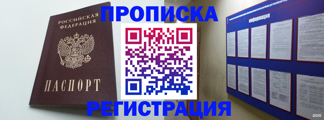 временная регистрация 2025 в Лузе