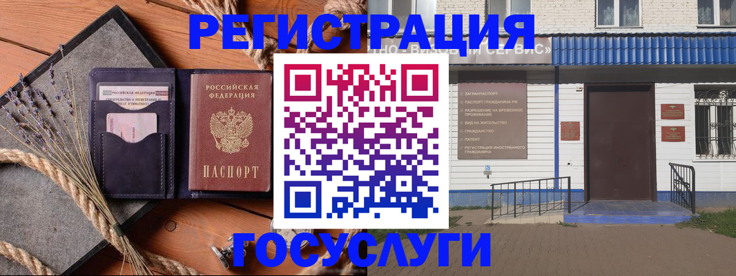 прописка штамп в Лузе
