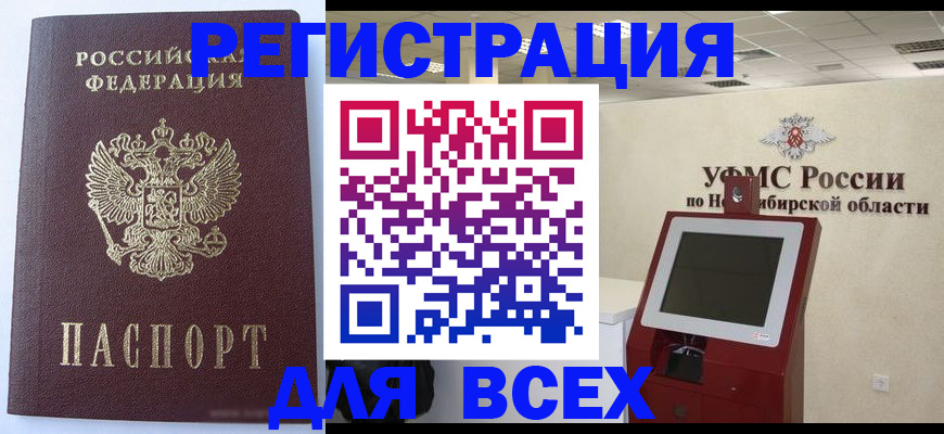 прописка ребенка в Лузе