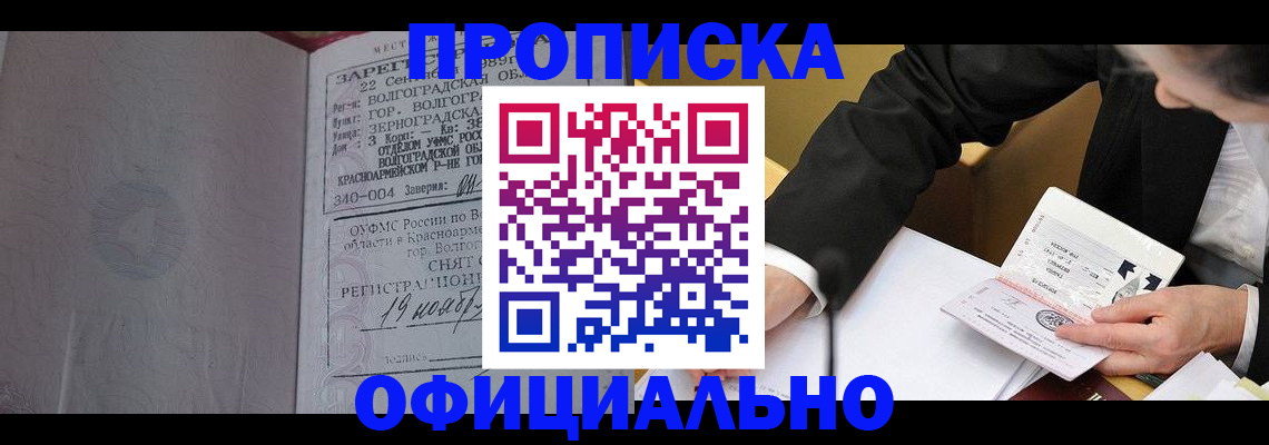 временная регистрация в квартире в Лузе