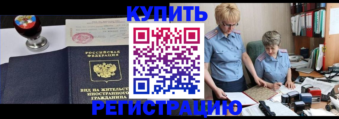 временная прописка в Лузе