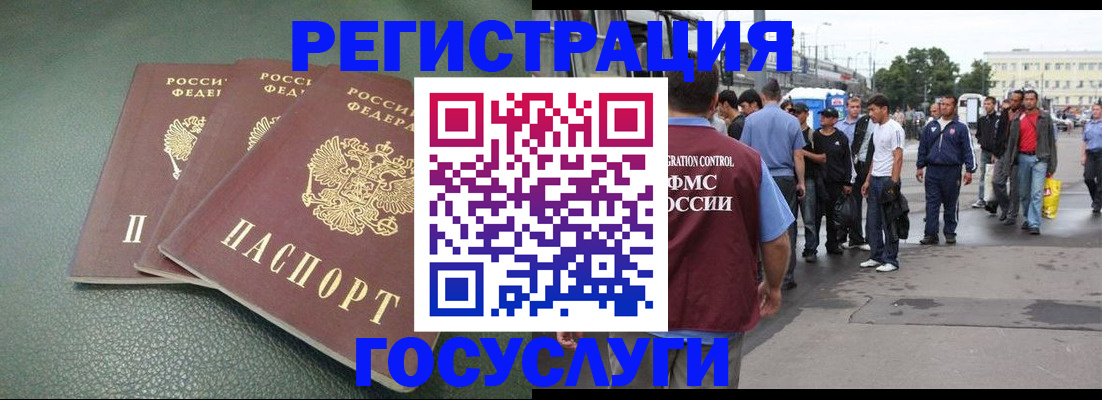 временная регистрация для школы в Лузе