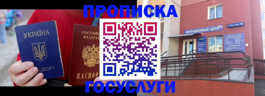 временная регистрация в Лузе